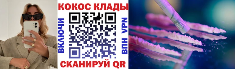 купить закладку  Чадан  COCAIN 98% 