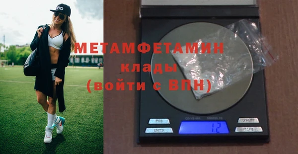 метамфетамин Приозерск