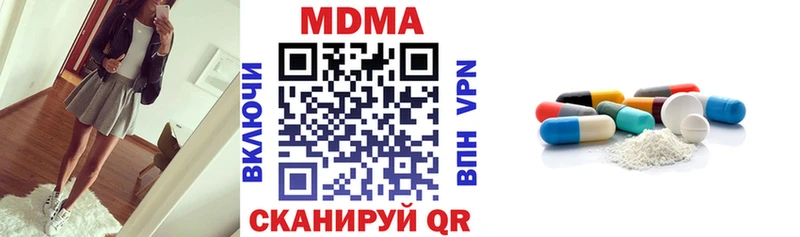 MDMA Molly  гидра ССЫЛКА  Чадан  купить наркотик 