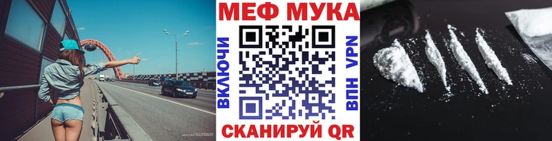 цены   Чадан  МЕФ мука 